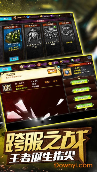 兽人热血传说无限元宝版 游戏截图